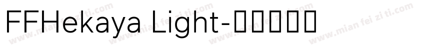 FFHekaya Light字体转换